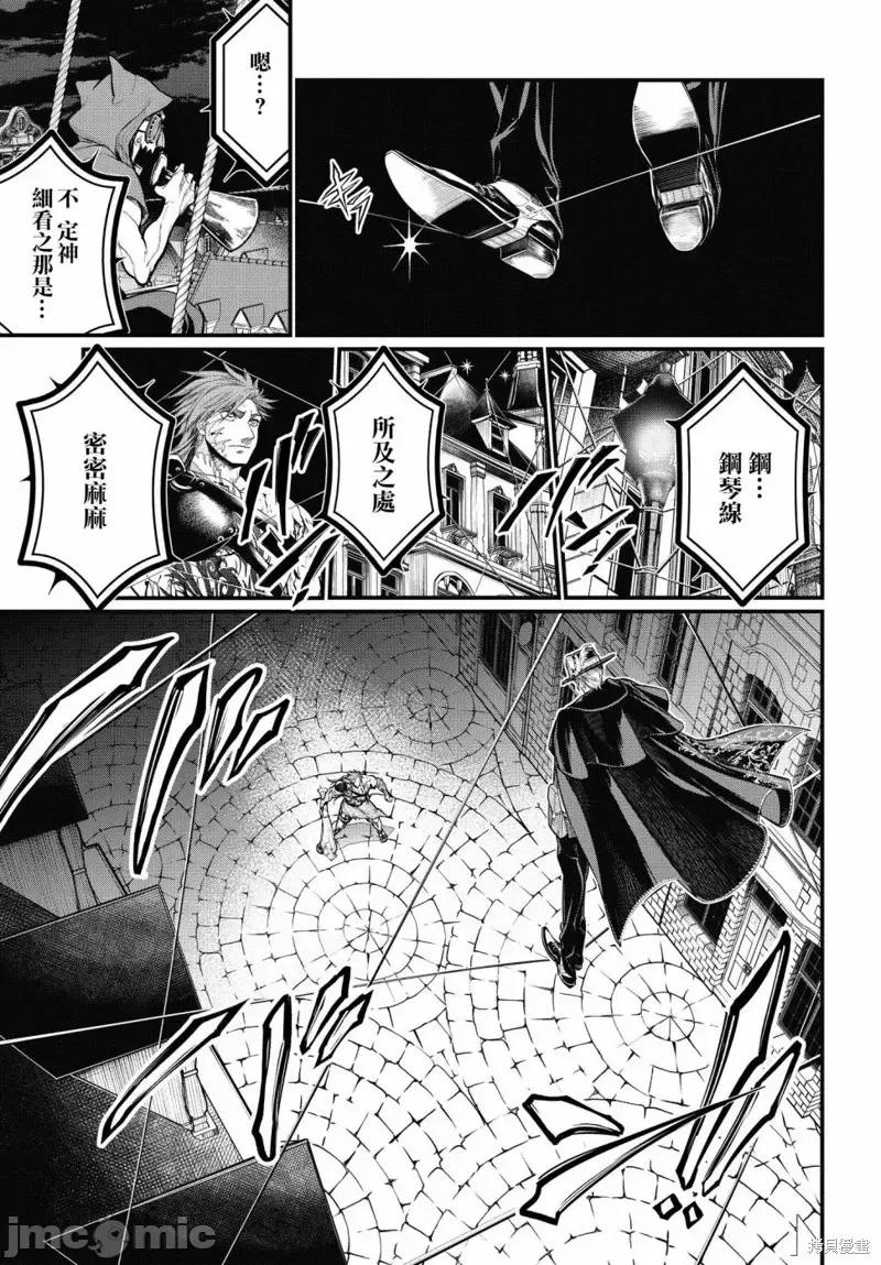 终末的女武神 终末的女武神第24话.zip 第40页