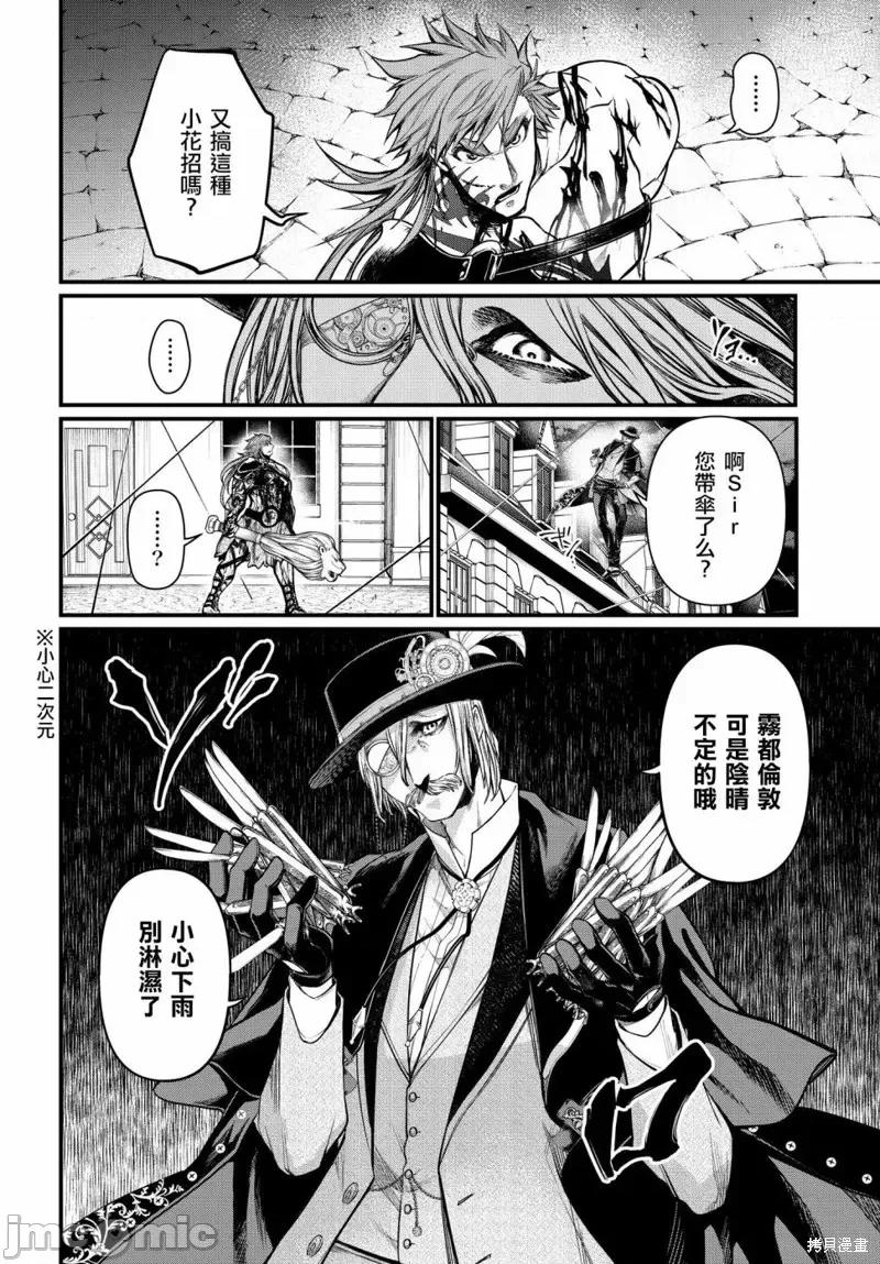 终末的女武神 终末的女武神第24话.zip 第41页