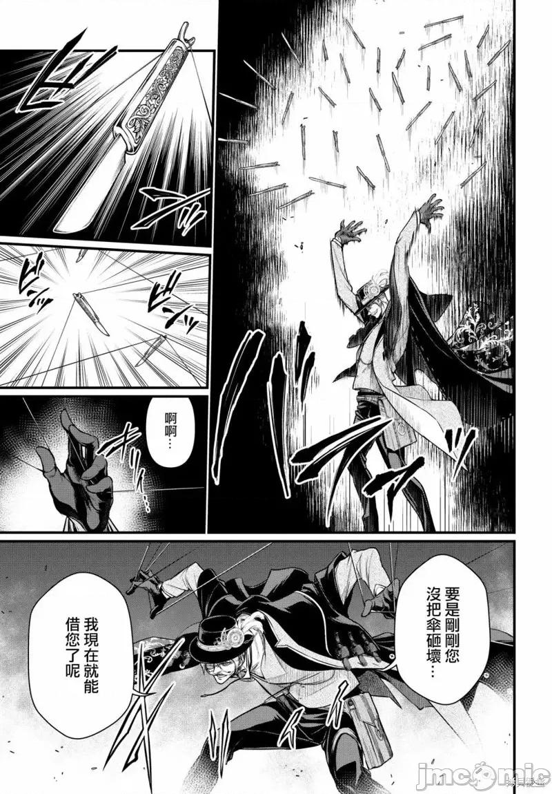 终末的女武神 终末的女武神第24话.zip 第42页