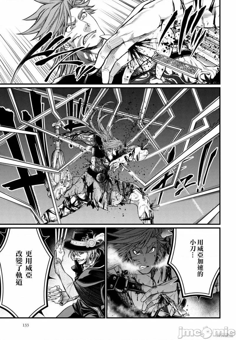 终末的女武神 终末的女武神第24话.zip 第44页
