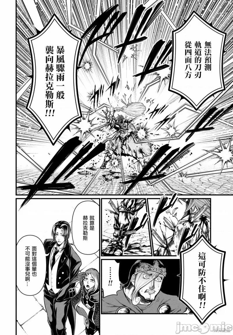 终末的女武神 终末的女武神第24话.zip 第45页