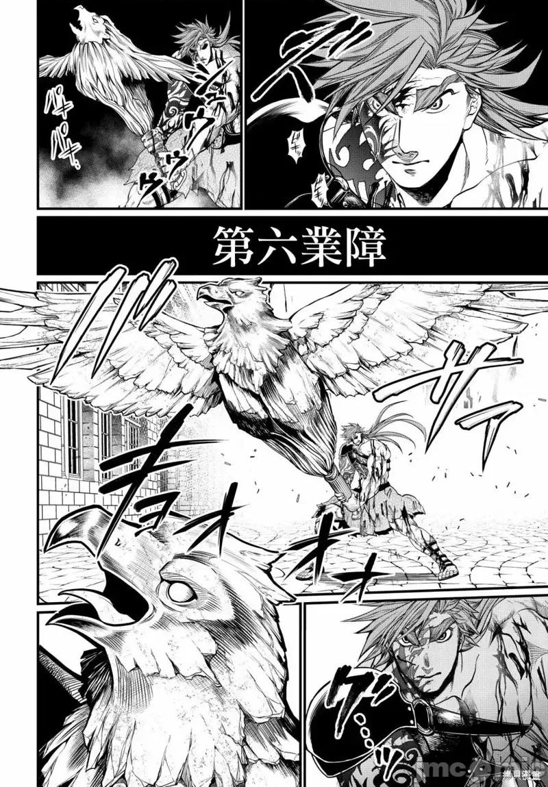 终末的女武神 终末的女武神第24话.zip 第47页