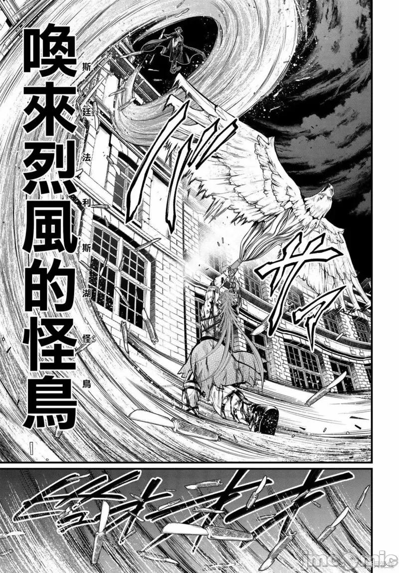 终末的女武神 终末的女武神第24话.zip 第48页