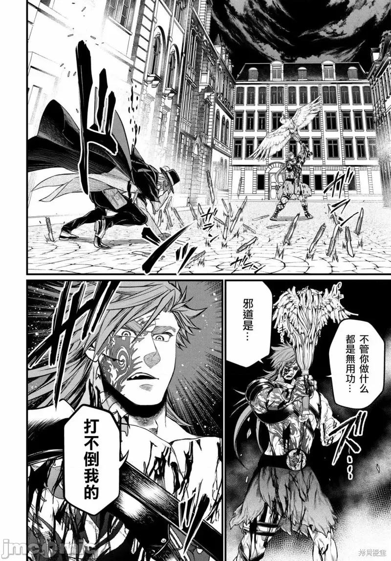 终末的女武神 终末的女武神第24话.zip 第51页
