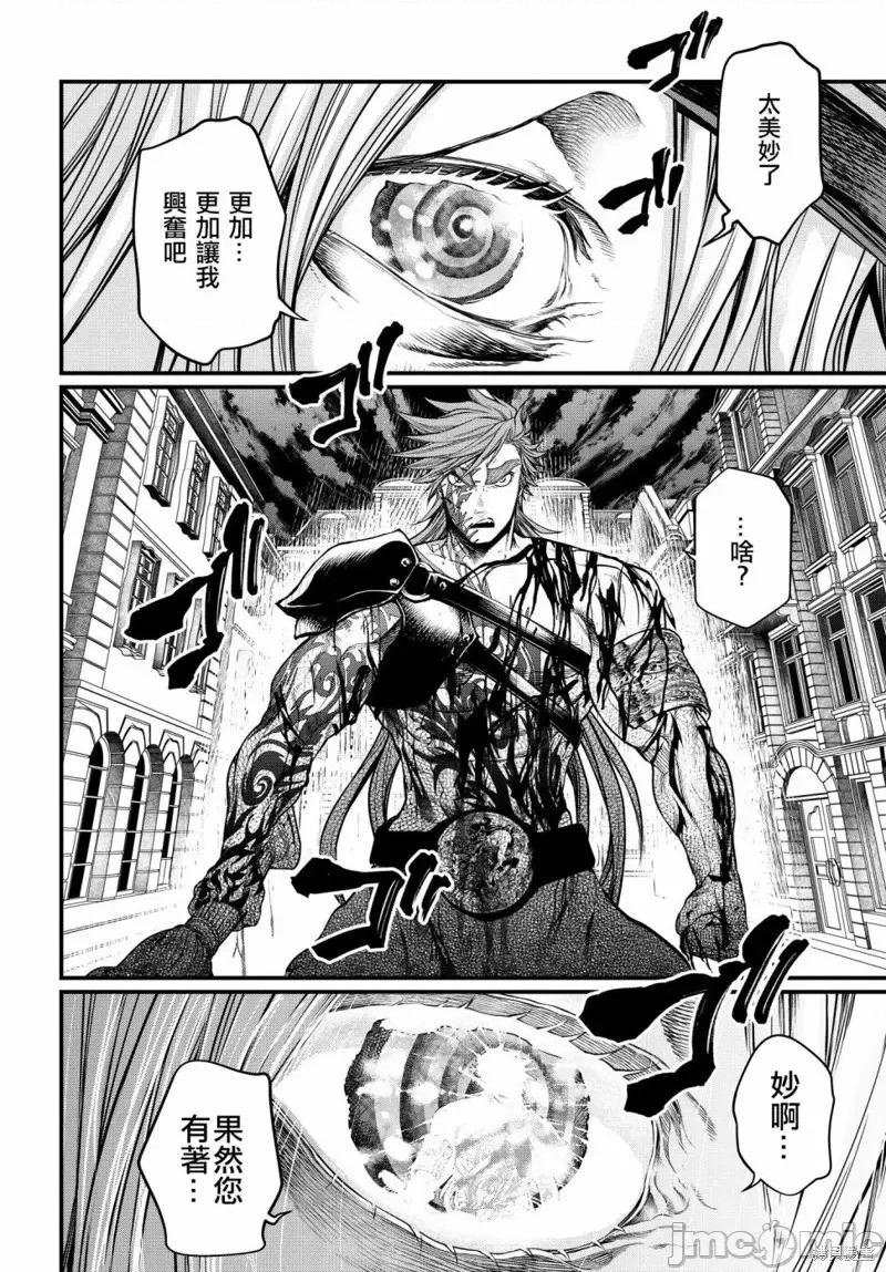 终末的女武神 终末的女武神第24话.zip 第53页
