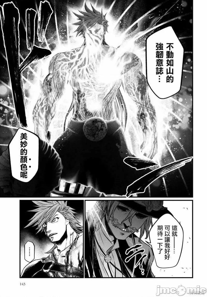 终末的女武神 终末的女武神第24话.zip 第54页
