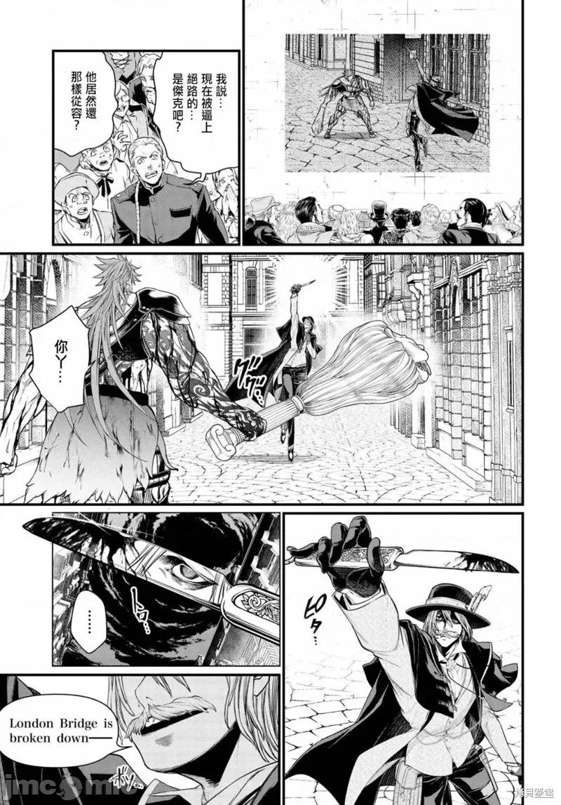 终末的女武神 终末的女武神第25话.zip 第4页