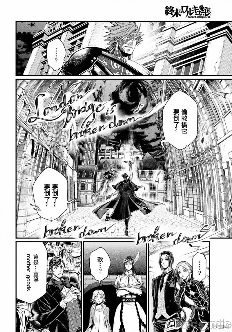 终末的女武神 终末的女武神第25话.zip 第5页