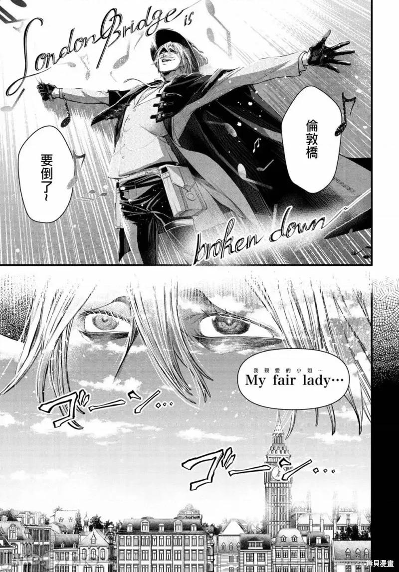 终末的女武神 终末的女武神第25话.zip 第6页