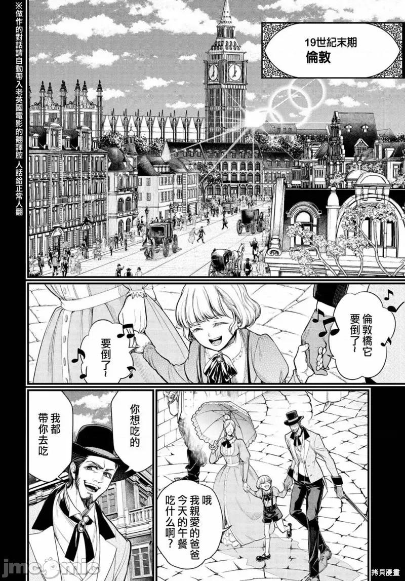 终末的女武神 终末的女武神第25话.zip 第7页