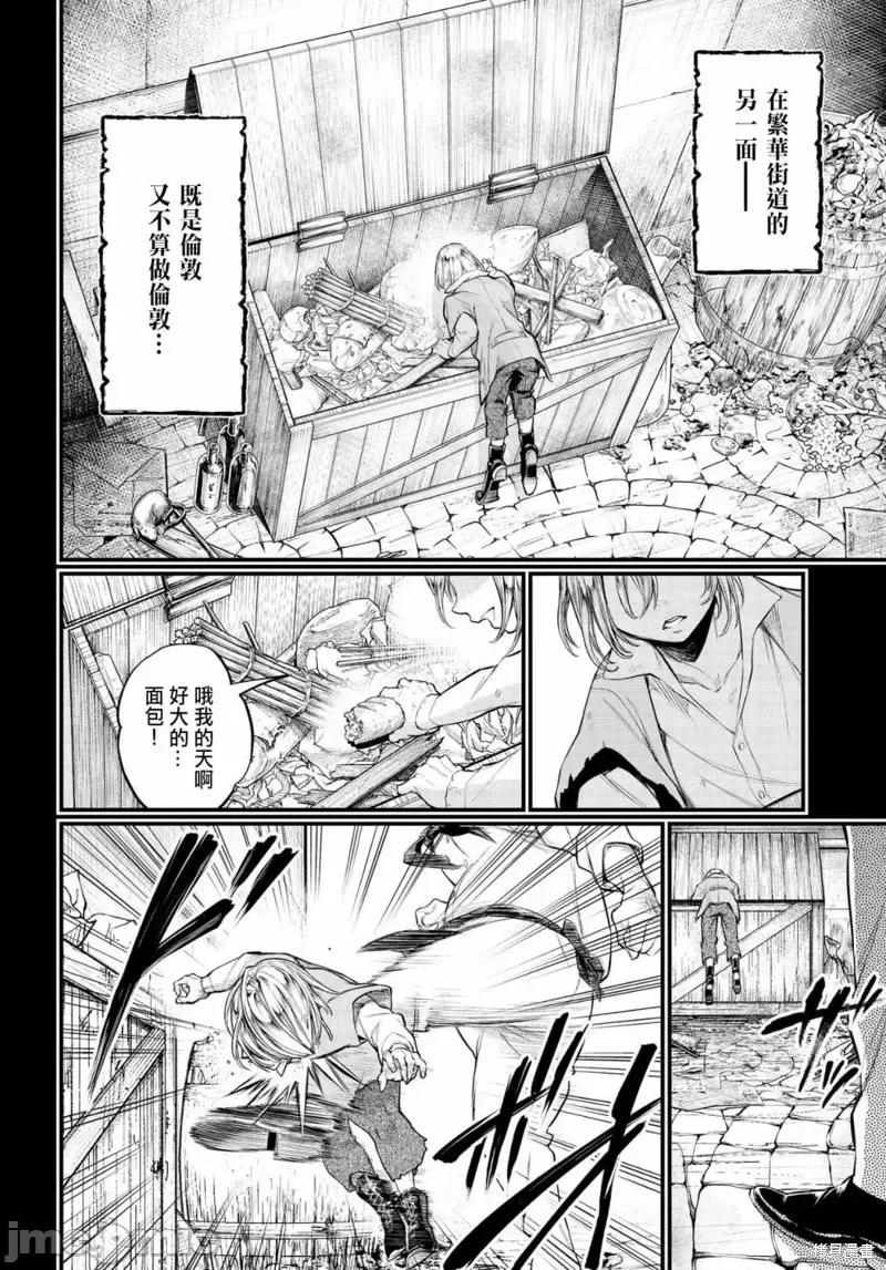 终末的女武神 终末的女武神第25话.zip 第9页