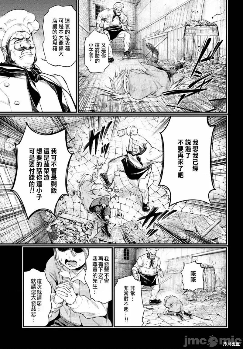 终末的女武神 终末的女武神第25话.zip 第10页