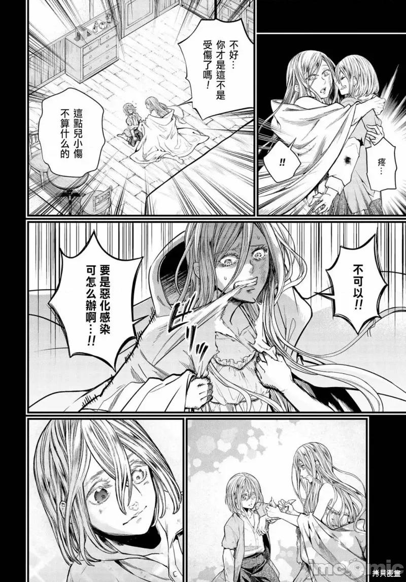 终末的女武神 终末的女武神第25话.zip 第17页