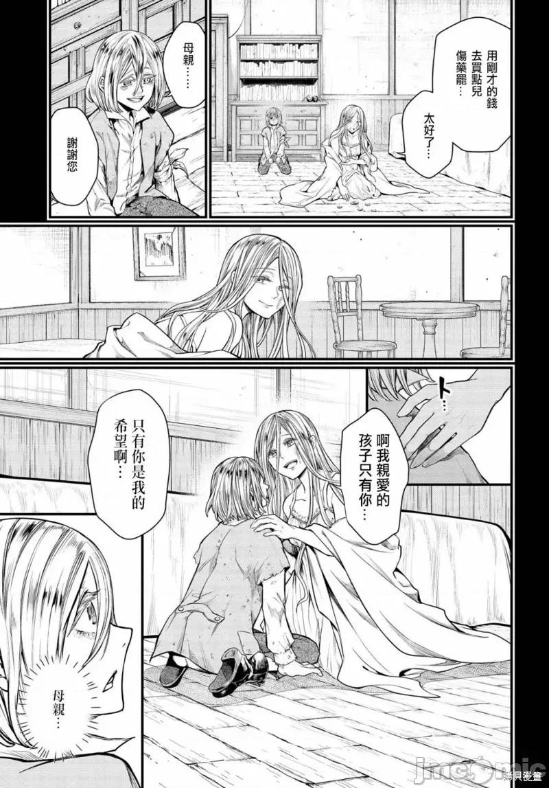 终末的女武神 终末的女武神第25话.zip 第18页
