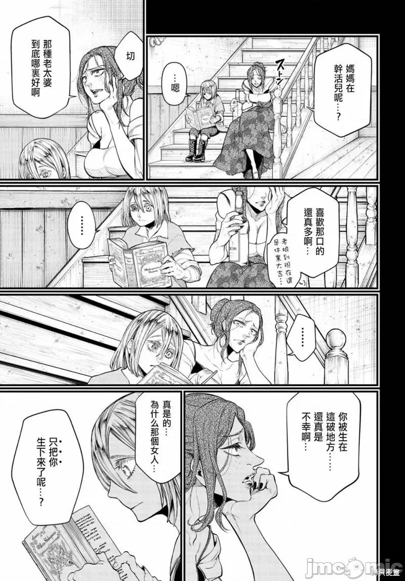 终末的女武神 终末的女武神第25话.zip 第22页