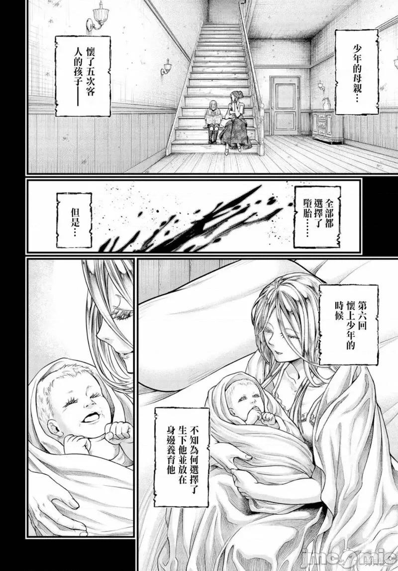 终末的女武神 终末的女武神第25话.zip 第23页
