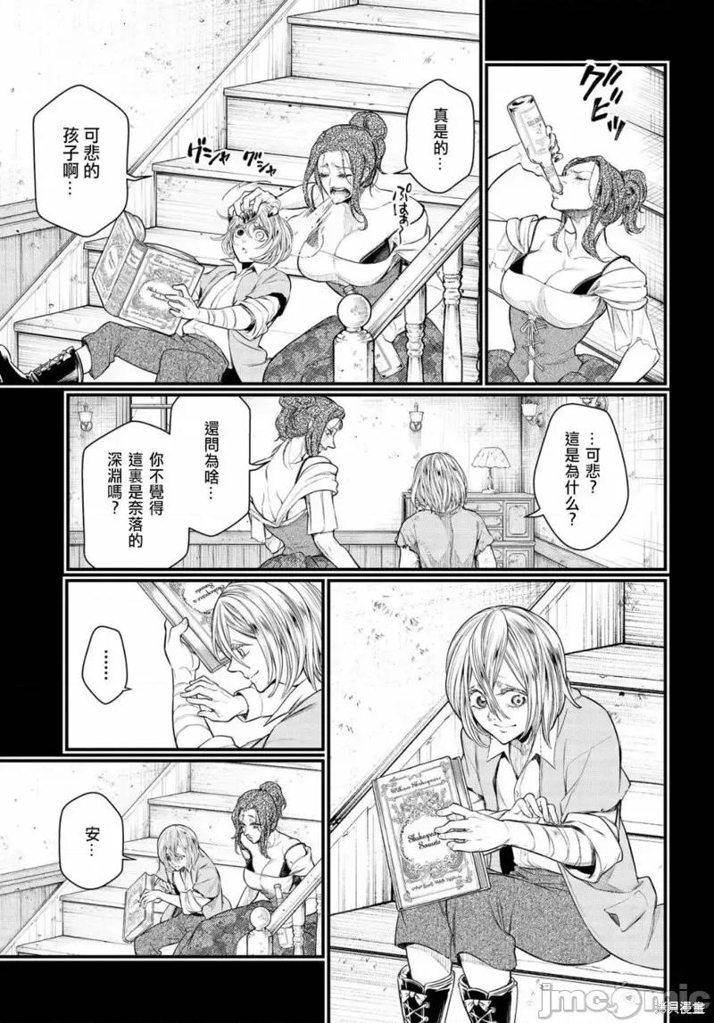 终末的女武神 终末的女武神第25话.zip 第24页