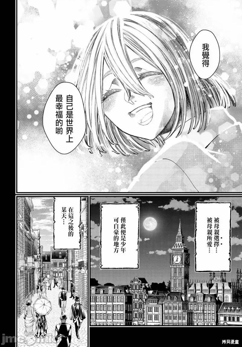 终末的女武神 终末的女武神第25话.zip 第25页