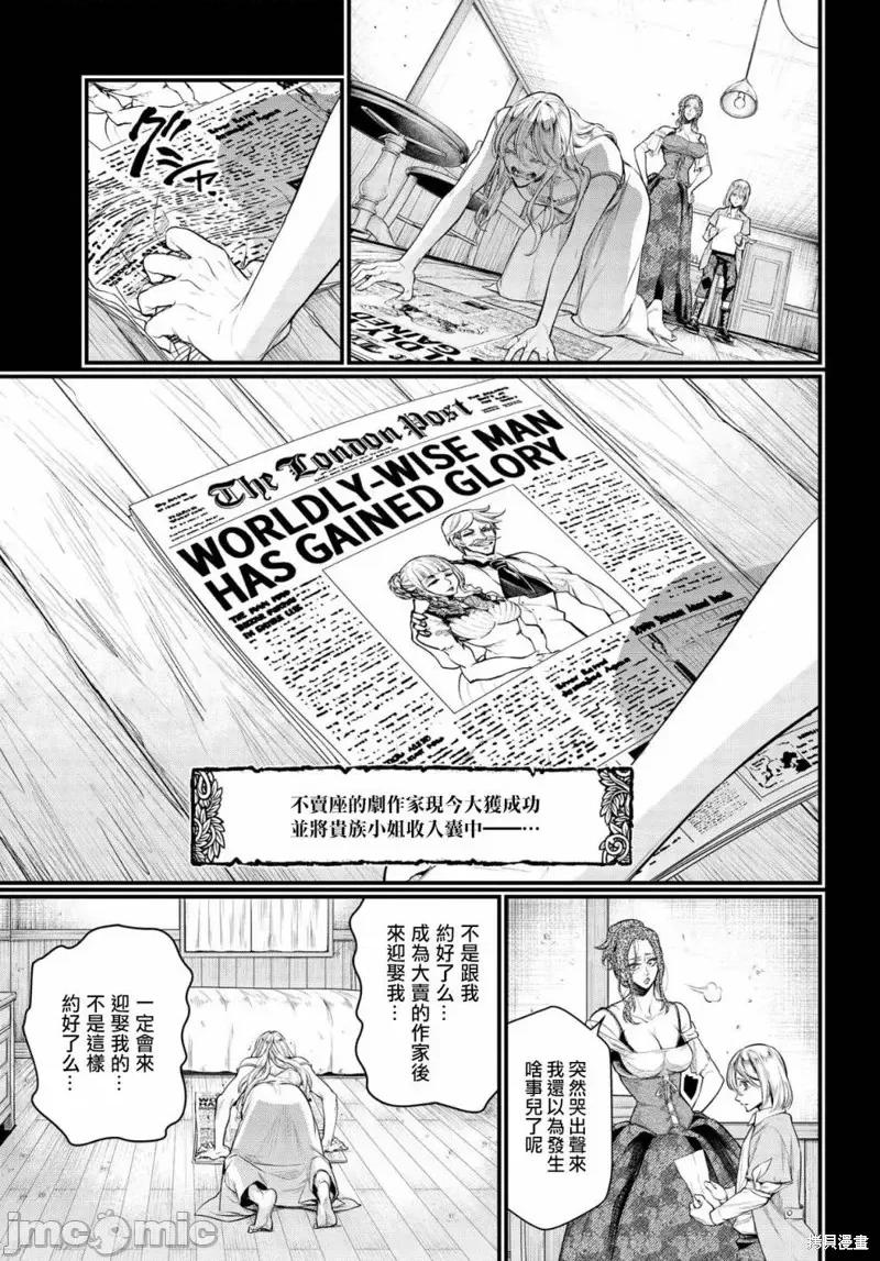 终末的女武神 终末的女武神第25话.zip 第28页