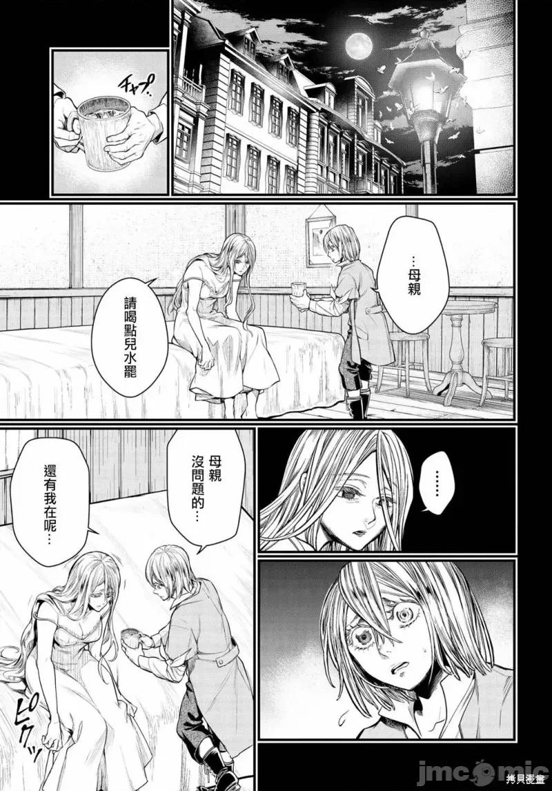 终末的女武神 终末的女武神第25话.zip 第30页