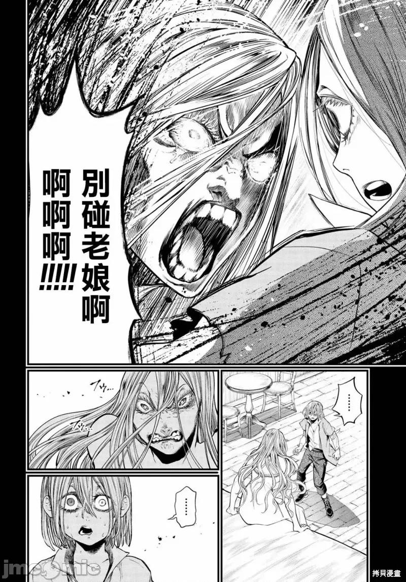 终末的女武神 终末的女武神第25话.zip 第31页