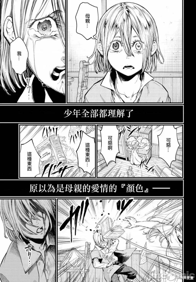 终末的女武神 终末的女武神第25话.zip 第34页