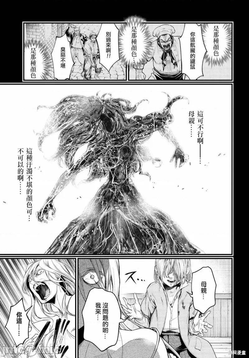 终末的女武神 终末的女武神第25话.zip 第36页