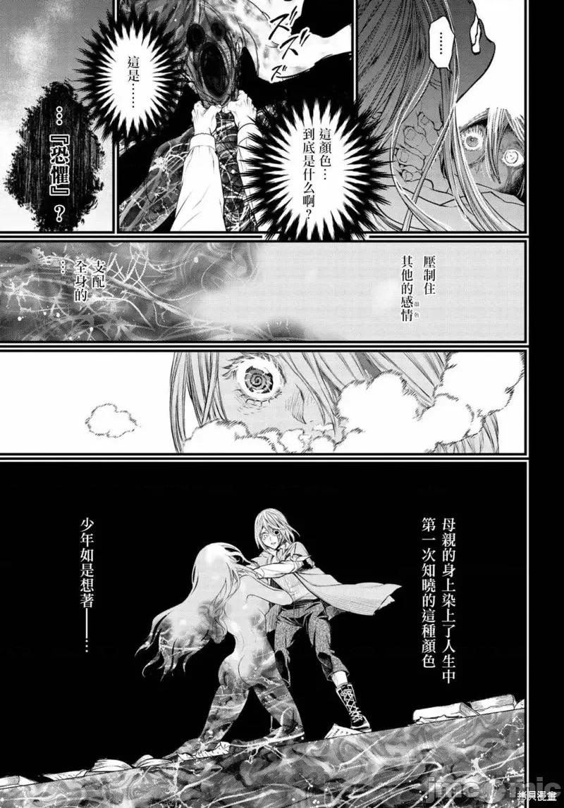 终末的女武神 终末的女武神第25话.zip 第38页