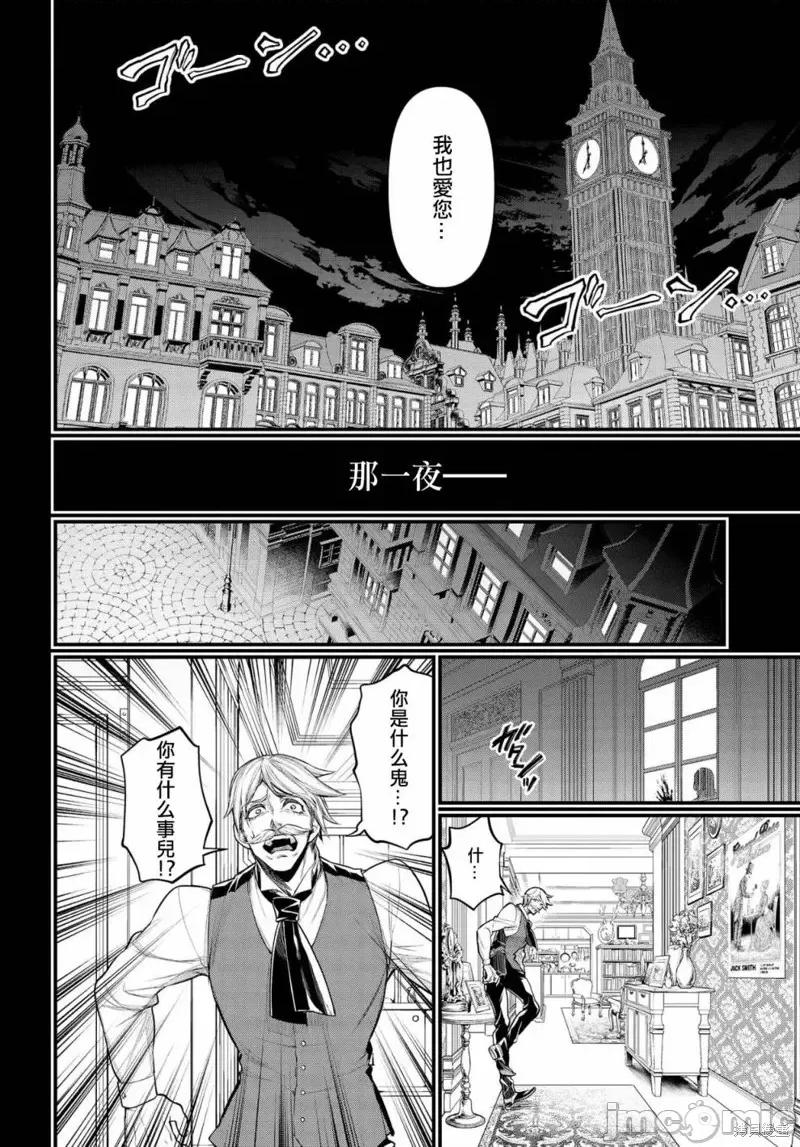 终末的女武神 终末的女武神第25话.zip 第43页
