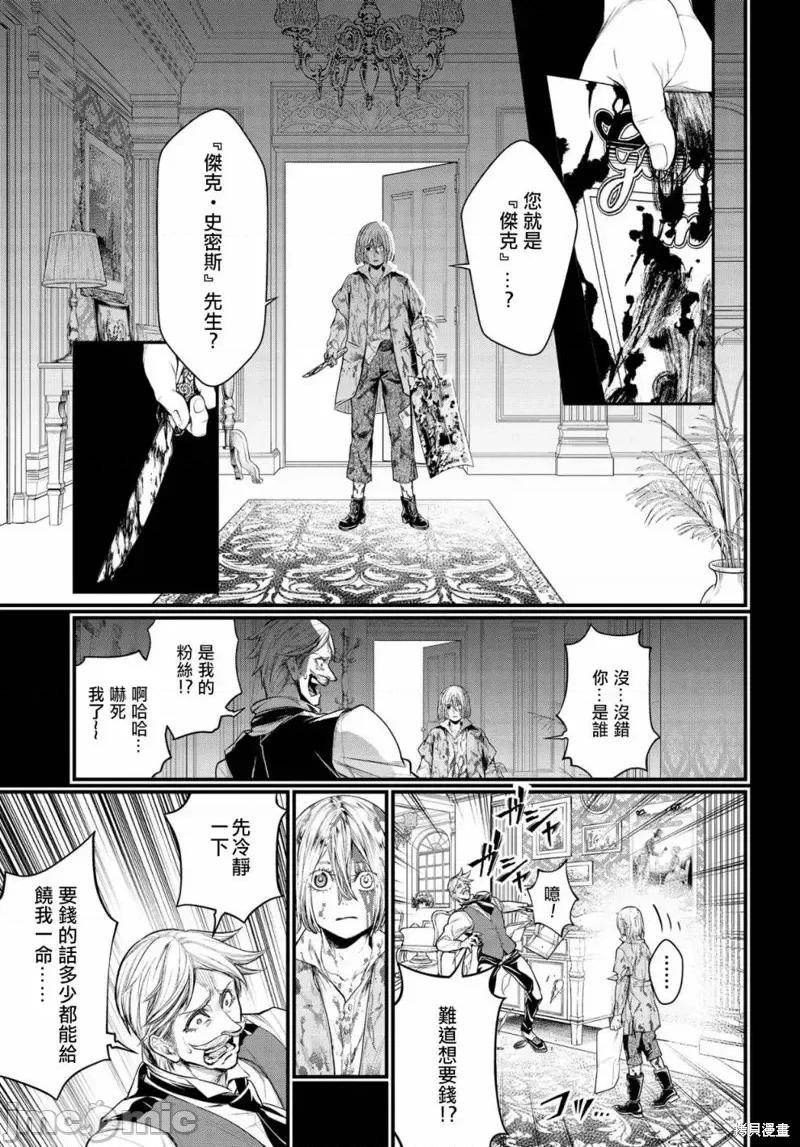 终末的女武神 终末的女武神第25话.zip 第44页