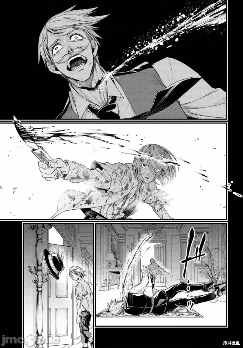 终末的女武神 终末的女武神第25话.zip 第46页