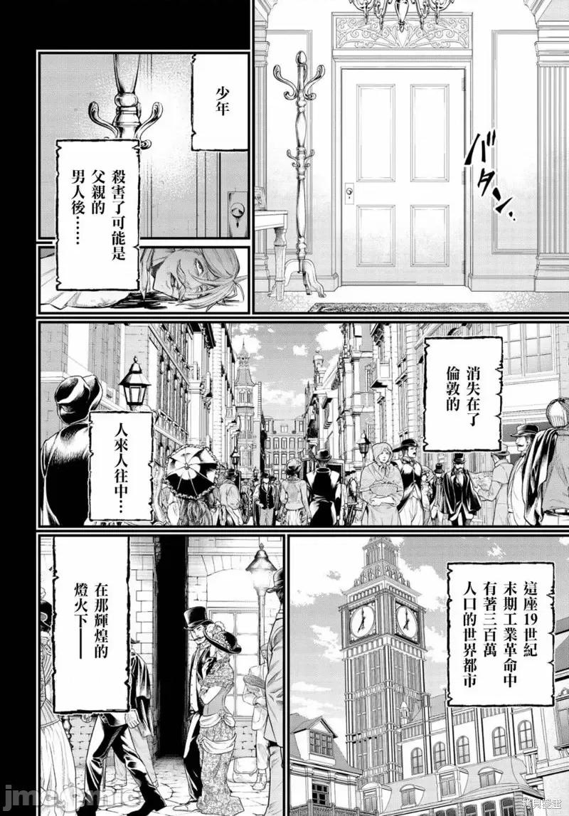 终末的女武神 终末的女武神第25话.zip 第47页