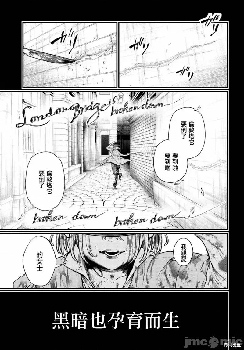 终末的女武神 终末的女武神第25话.zip 第48页