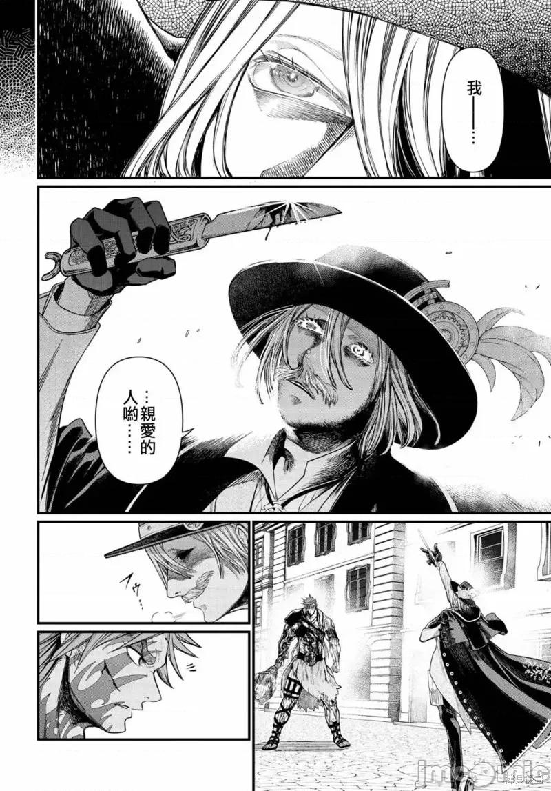 终末的女武神 终末的女武神第25话.zip 第49页