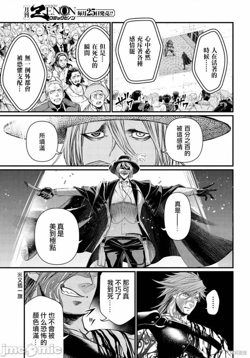 终末的女武神 终末的女武神第25话.zip 第50页