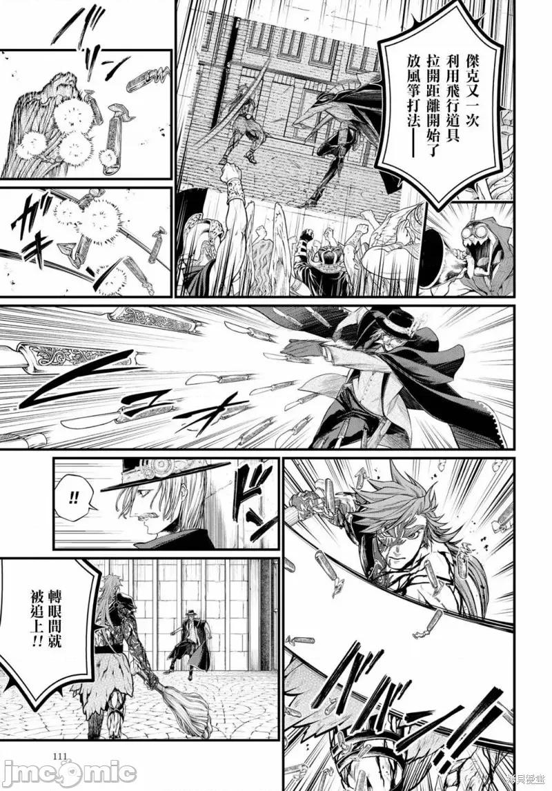 终末的女武神 终末的女武神第25话.zip 第52页