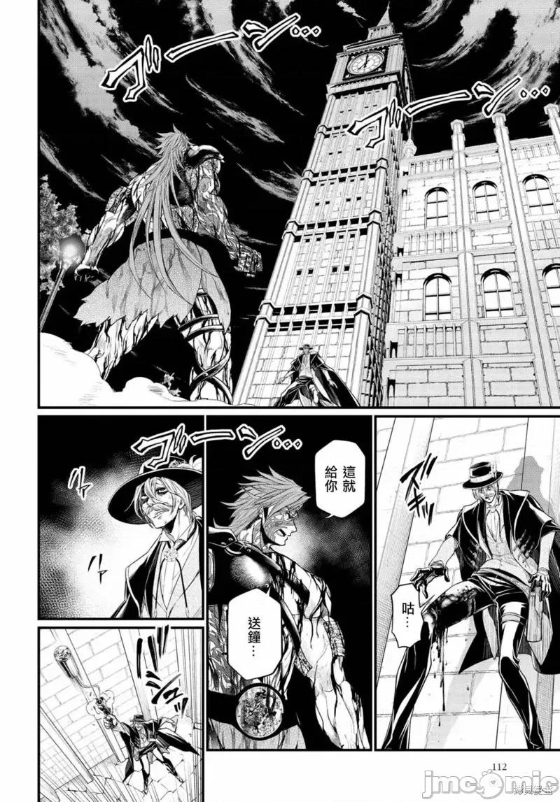 终末的女武神 终末的女武神第25话.zip 第53页