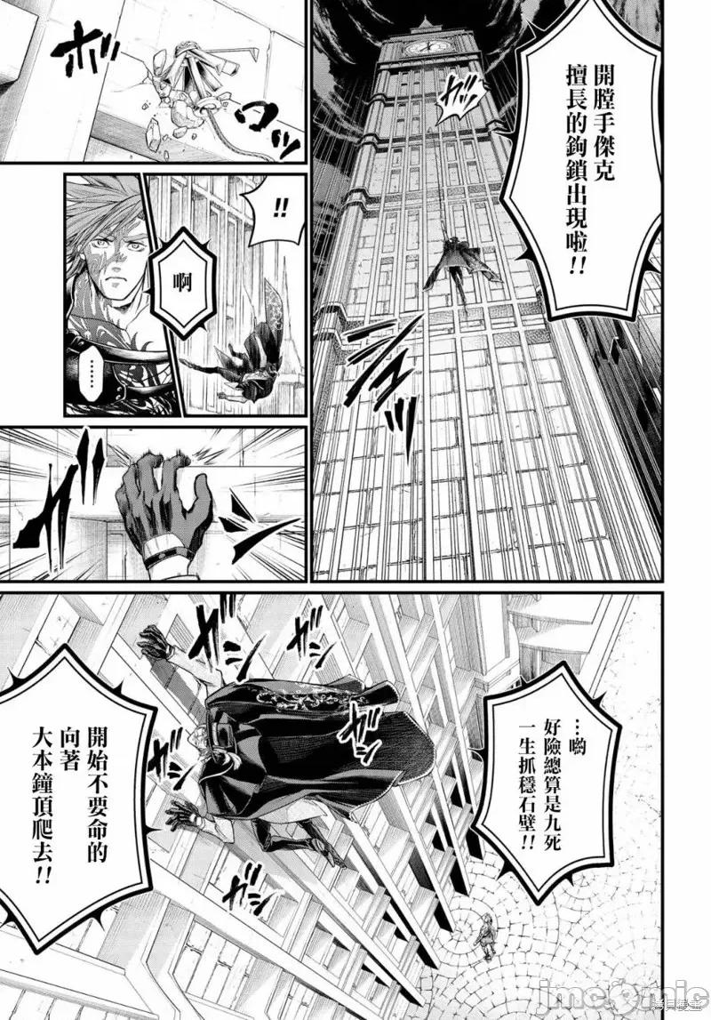 终末的女武神 终末的女武神第25话.zip 第54页