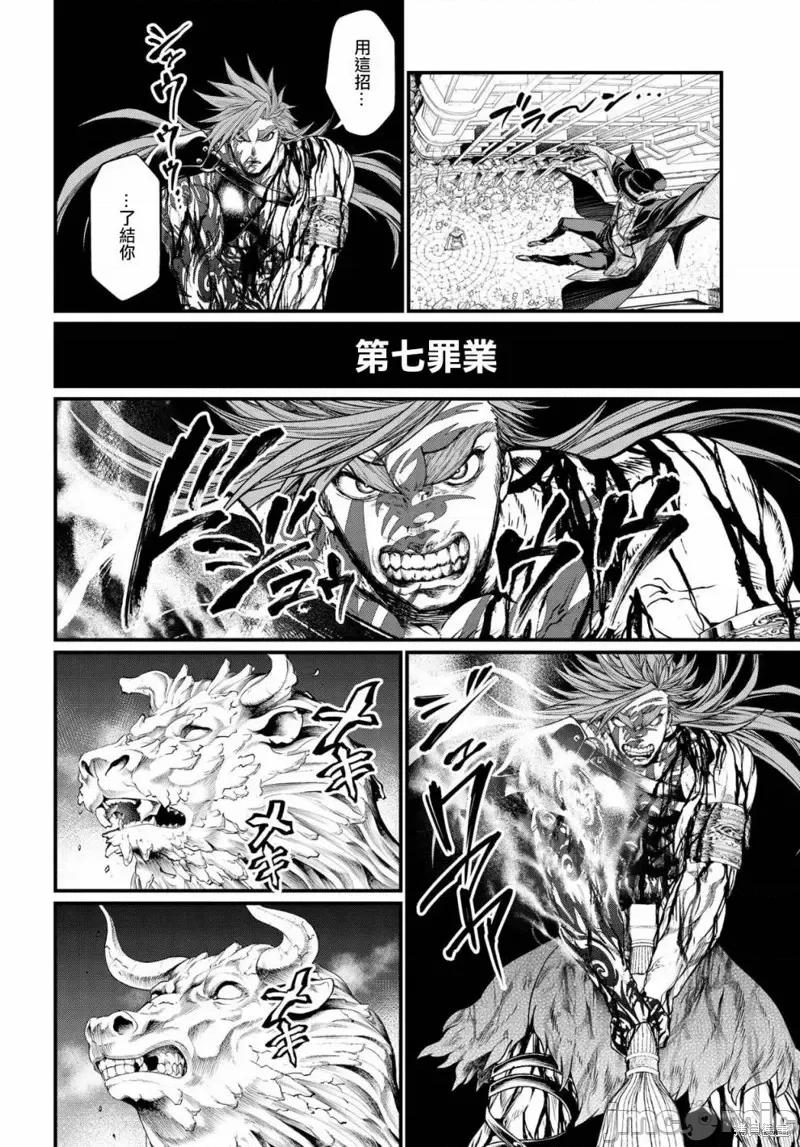 终末的女武神 终末的女武神第25话.zip 第57页