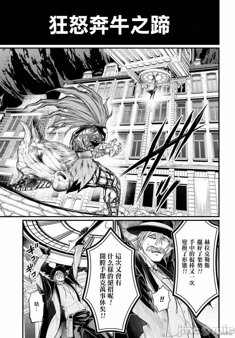 终末的女武神 终末的女武神第25话.zip 第58页