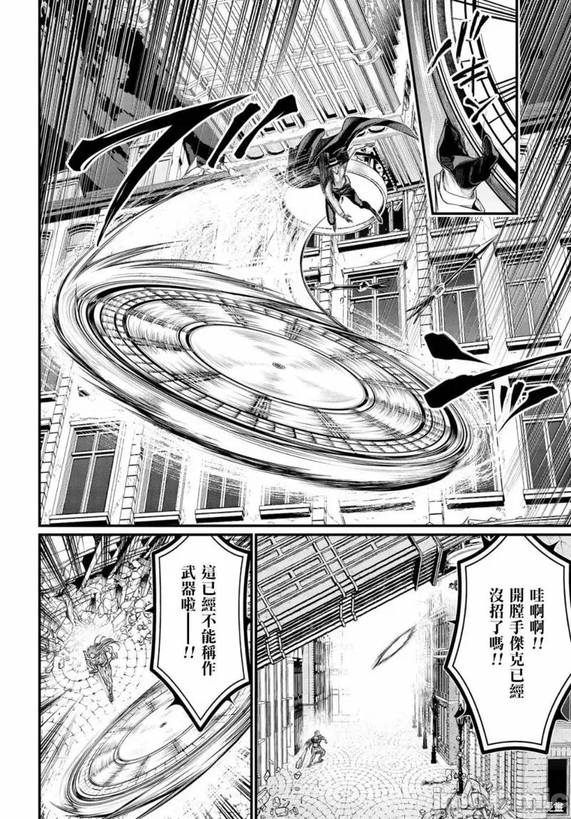 终末的女武神 终末的女武神第25话.zip 第59页