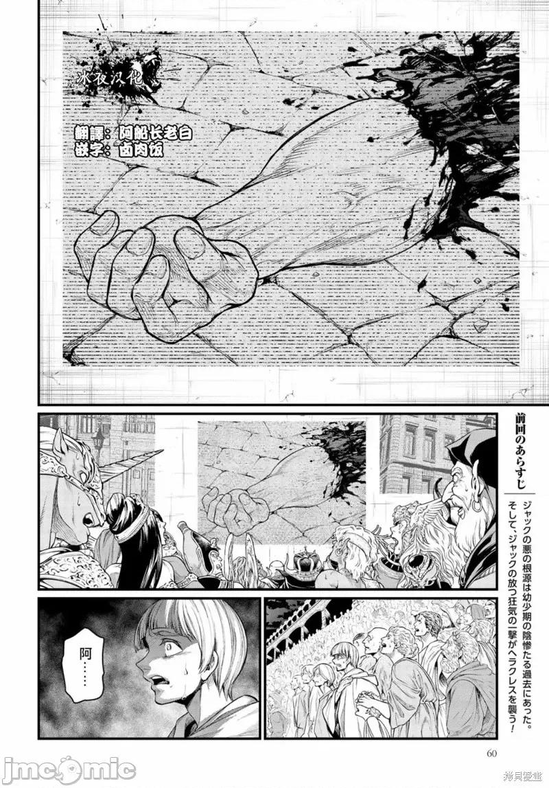 终末的女武神 终末的女武神第26话.zip 第2页