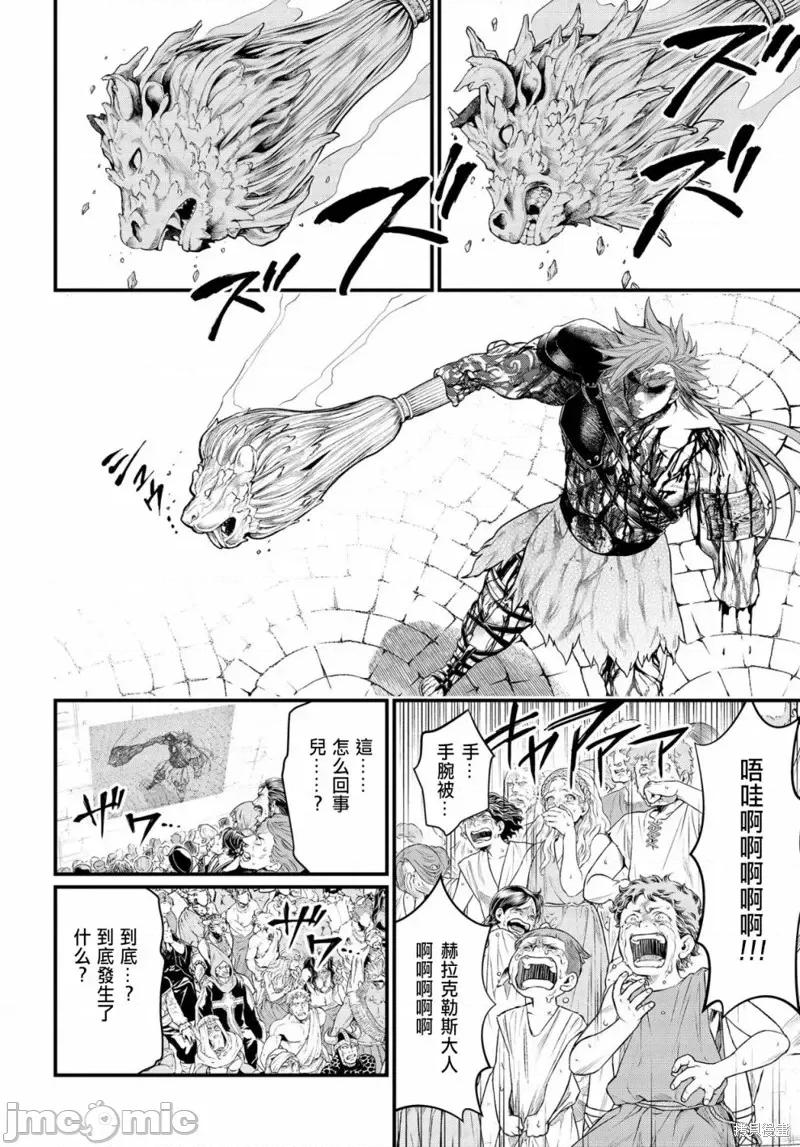 终末的女武神 终末的女武神第26话.zip 第4页