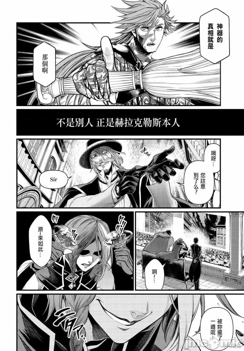 终末的女武神 终末的女武神第26话.zip 第8页