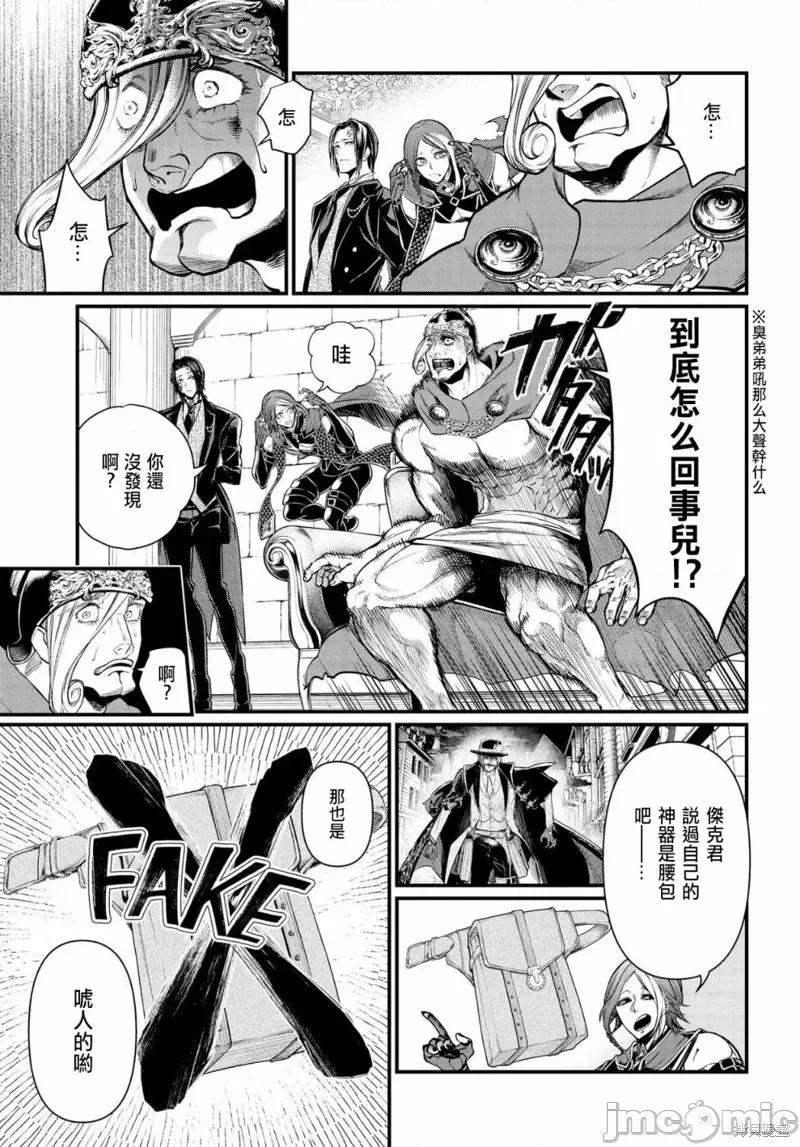 终末的女武神 终末的女武神第26话.zip 第9页
