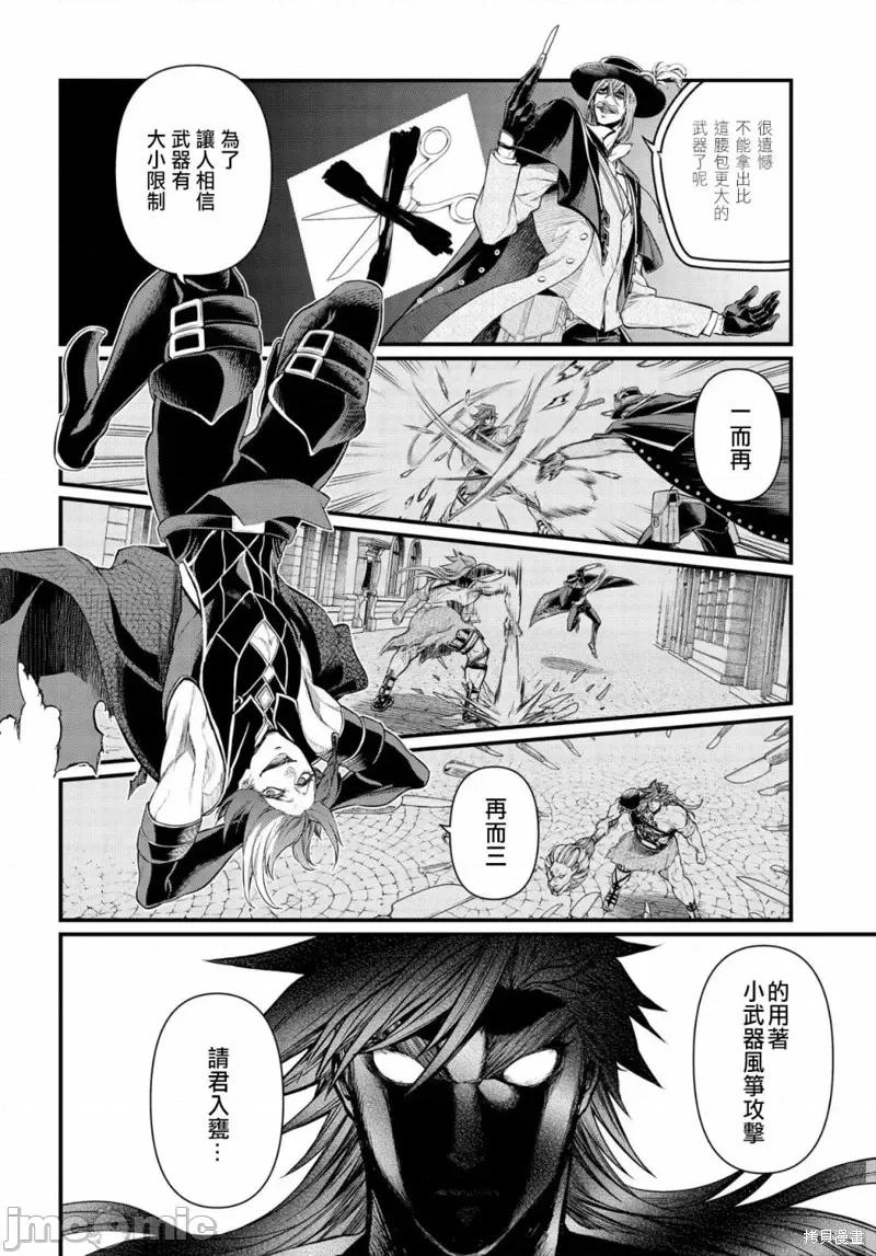 终末的女武神 终末的女武神第26话.zip 第12页