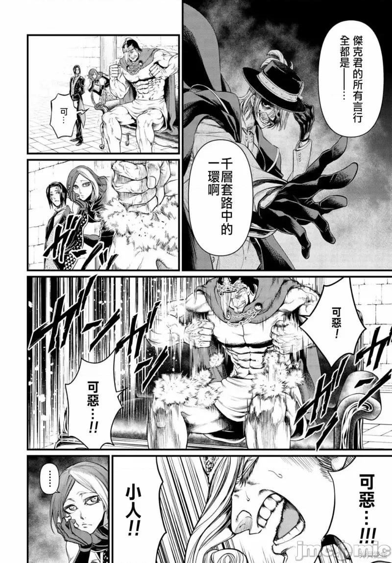 终末的女武神 终末的女武神第26话.zip 第14页