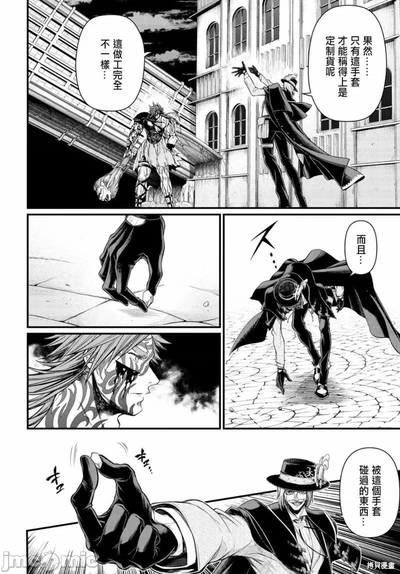 终末的女武神 终末的女武神第26话.zip 第28页