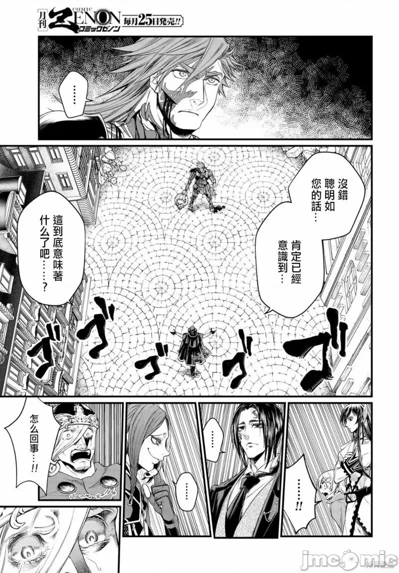 终末的女武神 终末的女武神第26话.zip 第31页