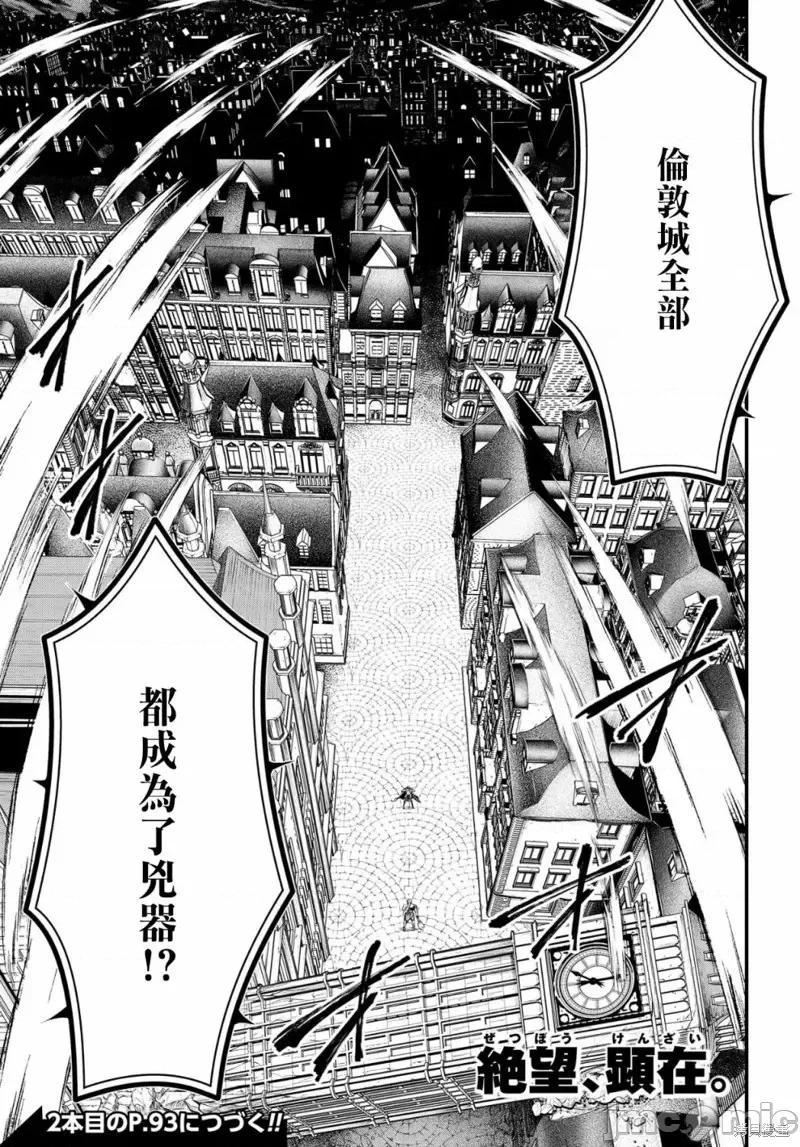 终末的女武神 终末的女武神第26话.zip 第33页